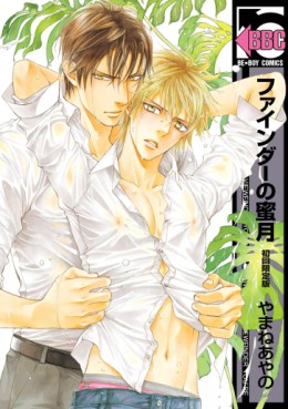 Manga - Manhwa - Finder jp Vol.10