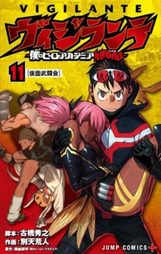 Manga - Manhwa - Vigilante – Boku no Hero Academia Illegals jp Vol.11