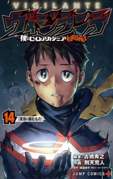 Manga - Manhwa - Vigilante – Boku no Hero Academia Illegals jp Vol.14