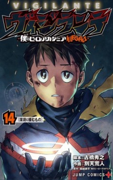 Manga - Manhwa - Vigilante – Boku no Hero Academia Illegals jp Vol.14