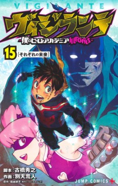 Vigilante – Boku no Hero Academia Illegals jp Vol.15