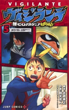 Manga - Manhwa - Vigilante – Boku no Hero Academia Illegals jp Vol.5