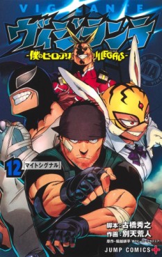 Manga - Manhwa - Vigilante – Boku no Hero Academia Illegals jp Vol.12