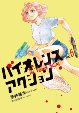 Manga - Manhwa - Violence Action jp Vol.6