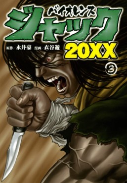 Manga - Manhwa - Violence Jack 20XX jp Vol.3