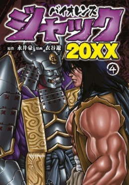 Manga - Manhwa - Violence Jack 20XX jp Vol.4