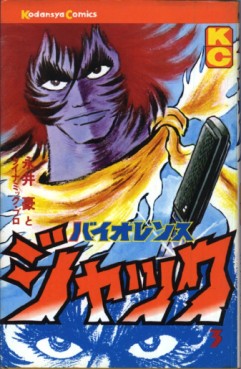 Manga - Manhwa - Violence Jack jp Vol.3