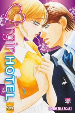 Manga - Manhwa - Virgin Hotel Vol.1