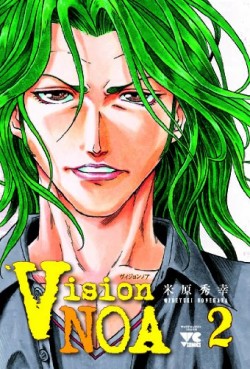 Manga - Manhwa - Vision Noa jp Vol.2