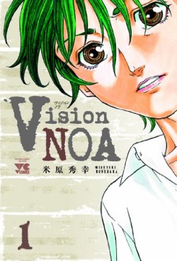 Manga - Manhwa - Vision Noa jp Vol.1