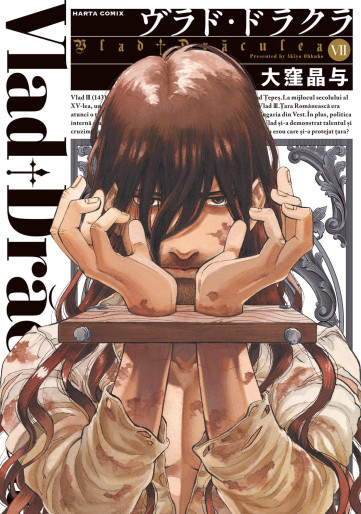 Manga - Manhwa - Vlad Dracula jp Vol.7