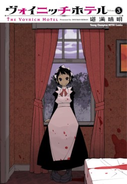 Manga - Manhwa - Voynich Hotel jp Vol.3