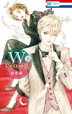 W Juliet II jp Vol.16