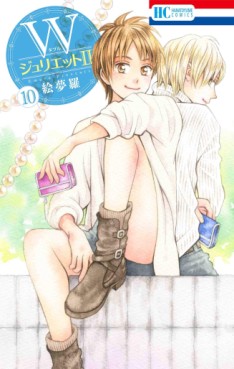 Manga - Manhwa - W Juliet II jp Vol.10