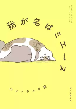 Waganaha Mienne jp Vol.0