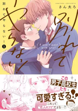 manga - Wakarete Yaranai! jp Vol.1