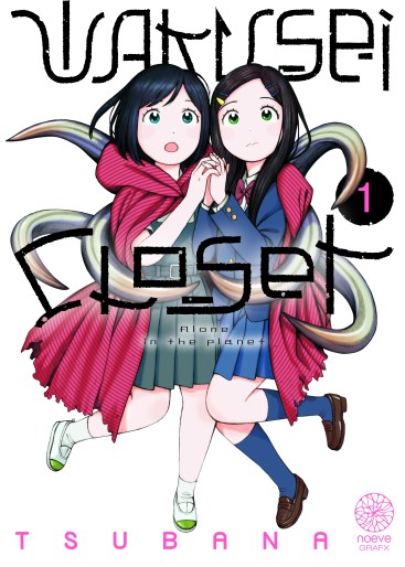 Manga - Manhwa - Wakusei Closet Vol.1