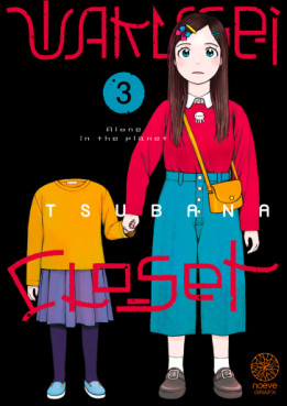 Manga - Wakusei Closet Vol.3