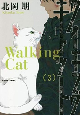 Manga - Manhwa - Walking Cat jp Vol.3