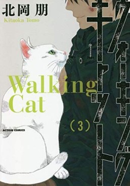 Manga - Manhwa - Walking Cat jp Vol.3