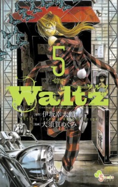 Manga - Manhwa - Waltz jp Vol.5