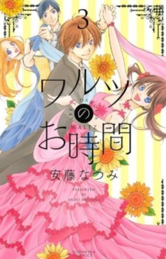 Manga - Manhwa - Waltz no Ojikan jp Vol.3