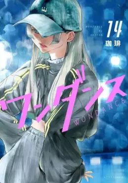 Manga - Manhwa - WanDance jp Vol.14