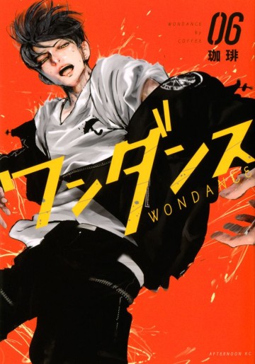 Manga - Manhwa - WanDance jp Vol.6