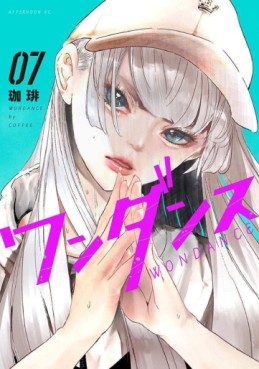 Manga - Manhwa - WanDance jp Vol.7
