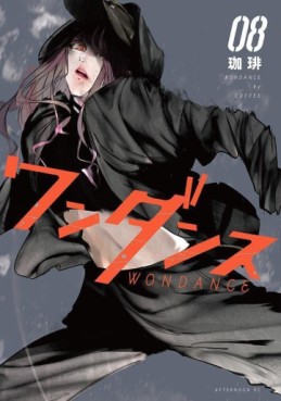 Manga - Manhwa - WanDance jp Vol.8
