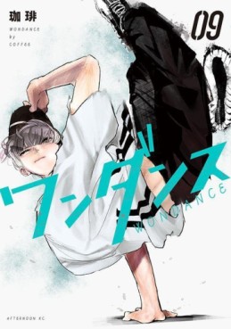 Manga - Manhwa - WanDance jp Vol.9