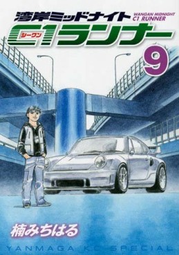 manga - Wangan Midnight - C1 Runner jp Vol.9