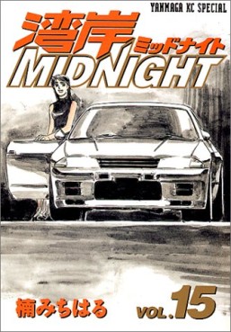Manga - Manhwa - Wangan Midnight jp Vol.15