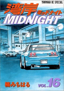 Manga - Manhwa - Wangan Midnight jp Vol.16