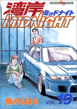 Manga - Manhwa - Wangan Midnight jp Vol.19