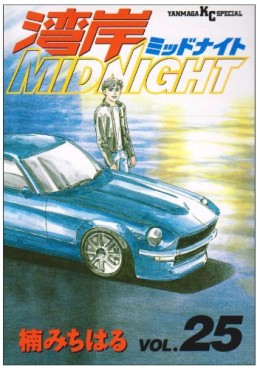 Manga - Manhwa - Wangan Midnight jp Vol.25