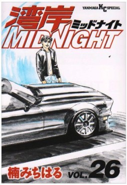 Manga - Manhwa - Wangan Midnight jp Vol.26