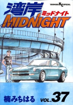 Manga - Manhwa - Wangan Midnight jp Vol.37