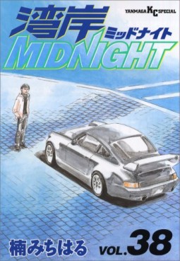 Manga - Manhwa - Wangan Midnight jp Vol.38