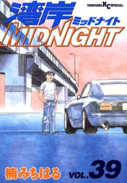 Manga - Manhwa - Wangan Midnight jp Vol.39