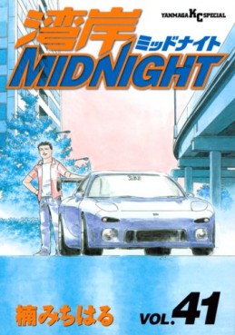 Manga - Manhwa - Wangan Midnight jp Vol.41
