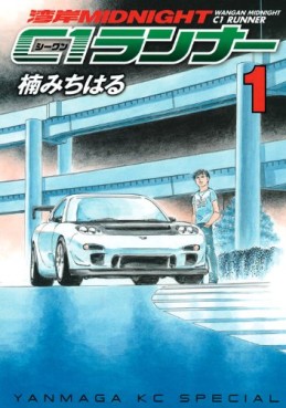 Manga - Manhwa - Wangan Midnight - C1 Runner jp Vol.1