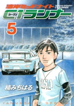 Manga - Manhwa - Wangan Midnight - C1 Runner jp Vol.5