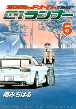 Manga - Manhwa - Wangan Midnight - C1 Runner jp Vol.6