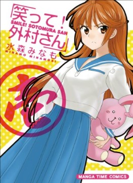 Manga - Manhwa - Waratte! Sotomura-san jp Vol.1