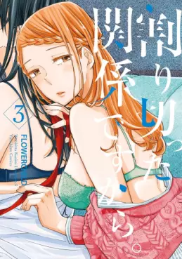 Manga - Manhwa - Warikitta Kankei desukara jp Vol.3