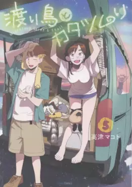 Watari Tori to Katatsumuri jp Vol.5