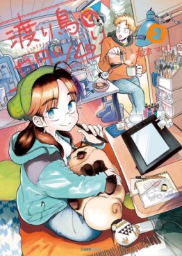 Manga - Manhwa - Watari Tori to Katatsumuri jp Vol.2