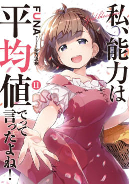 Manga - Manhwa - Watashi, Nouryoku wa Heikinchi de tte Itta yo ne ! - light novel jp Vol.11
