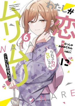 Manga - Manhwa - Watashi ga Koibito ni Nareru Wake Naijan, Muri Muri! (*Muri Janakatta!?) jp Vol.6